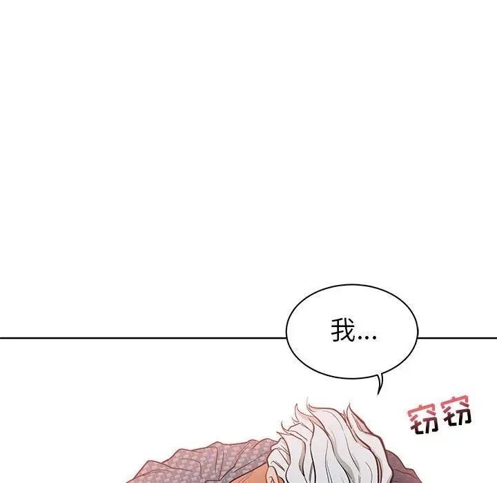 亲爱的你-Liebling!第33话