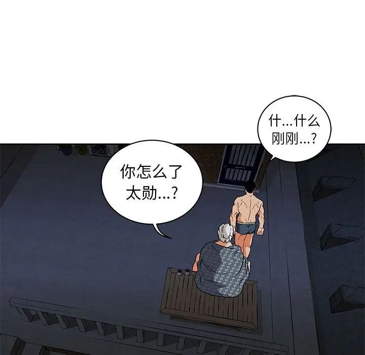 亲爱的你-Liebling!第33话