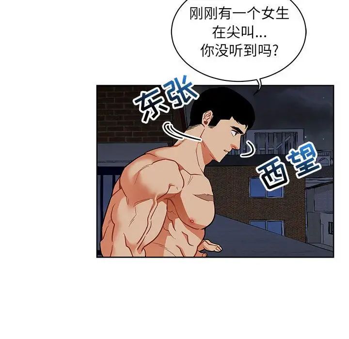 亲爱的你-Liebling!第33话