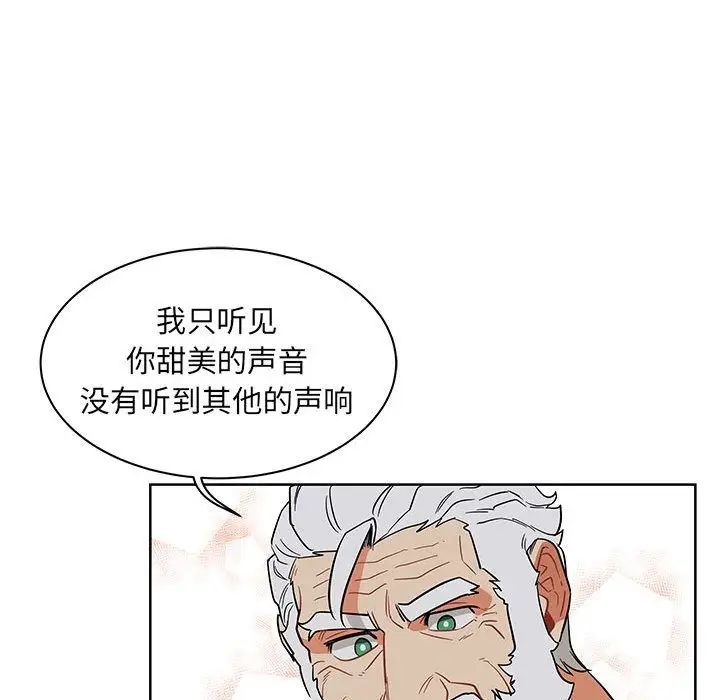 亲爱的你-Liebling!第33话
