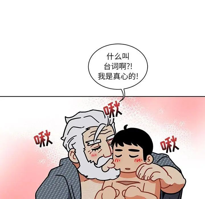 亲爱的你-Liebling!第33话