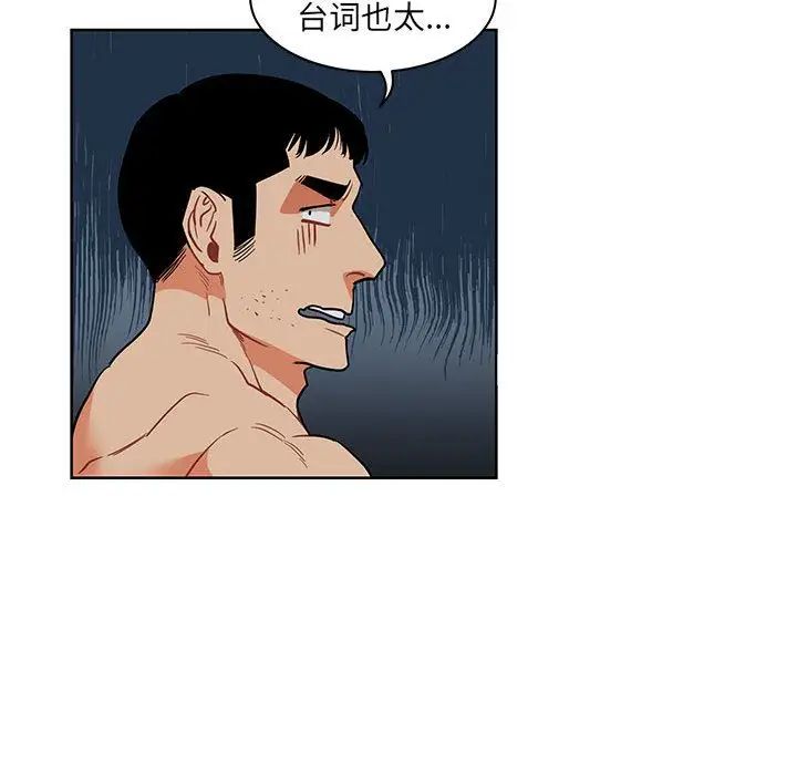 亲爱的你-Liebling！第33话