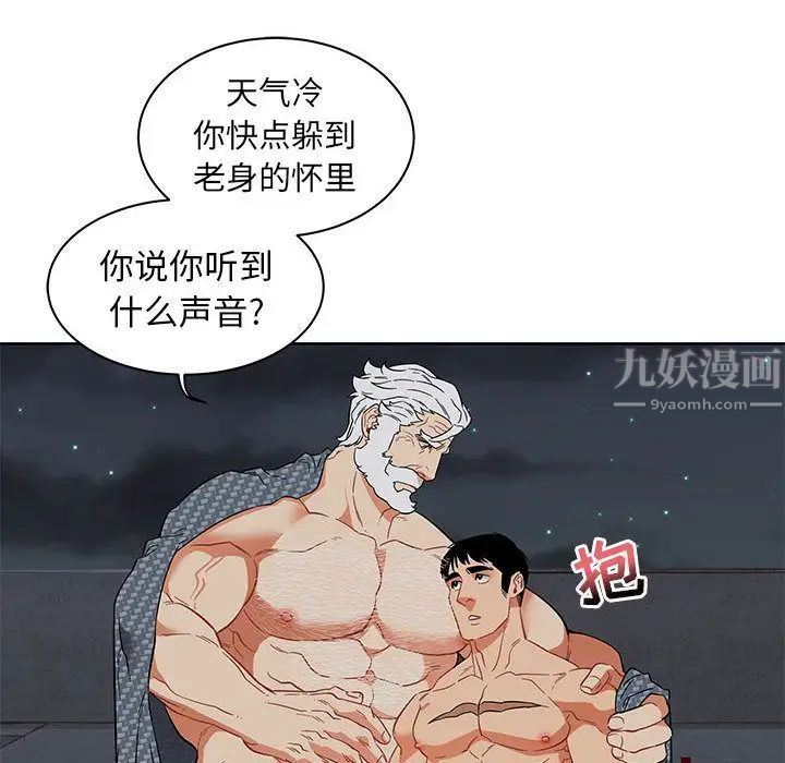 亲爱的你-Liebling！第33话