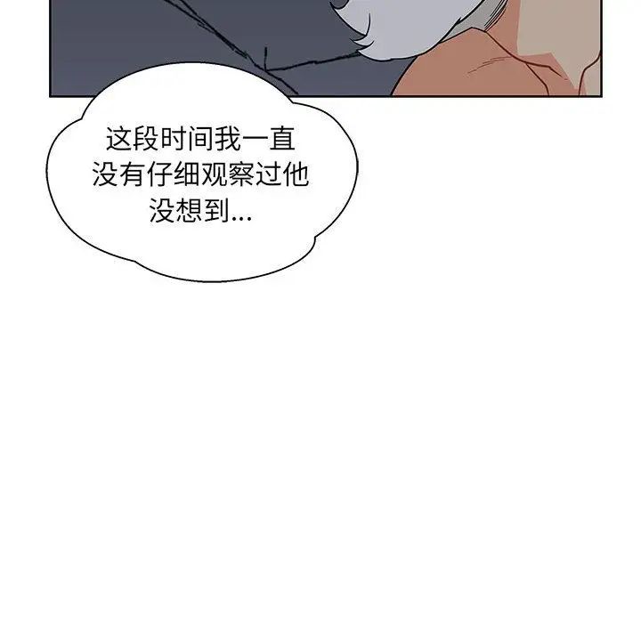 亲爱的你-Liebling！第33话