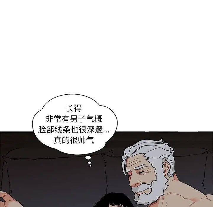 亲爱的你-Liebling！第33话