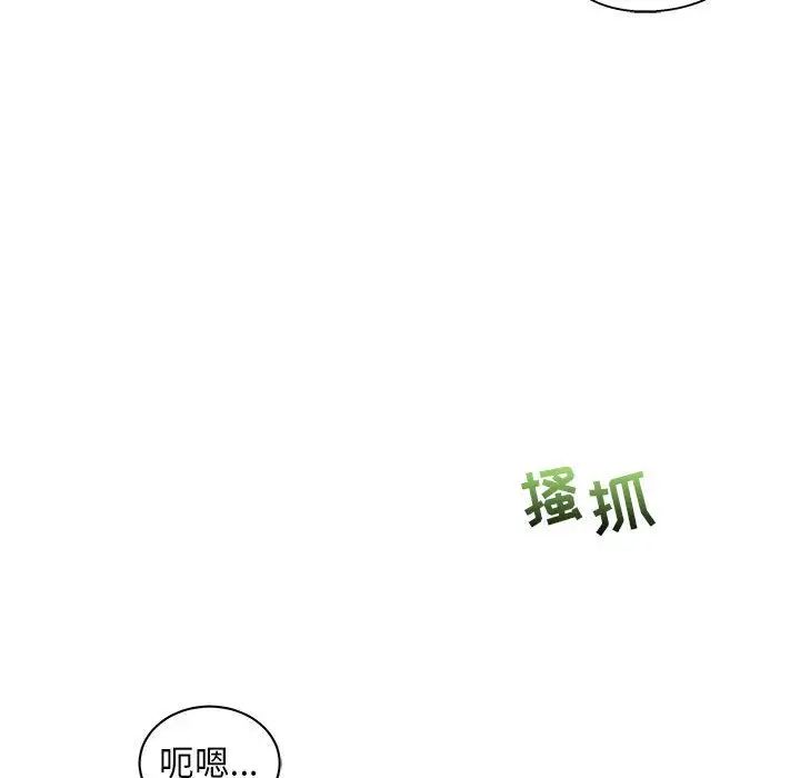 亲爱的你-Liebling!第33话