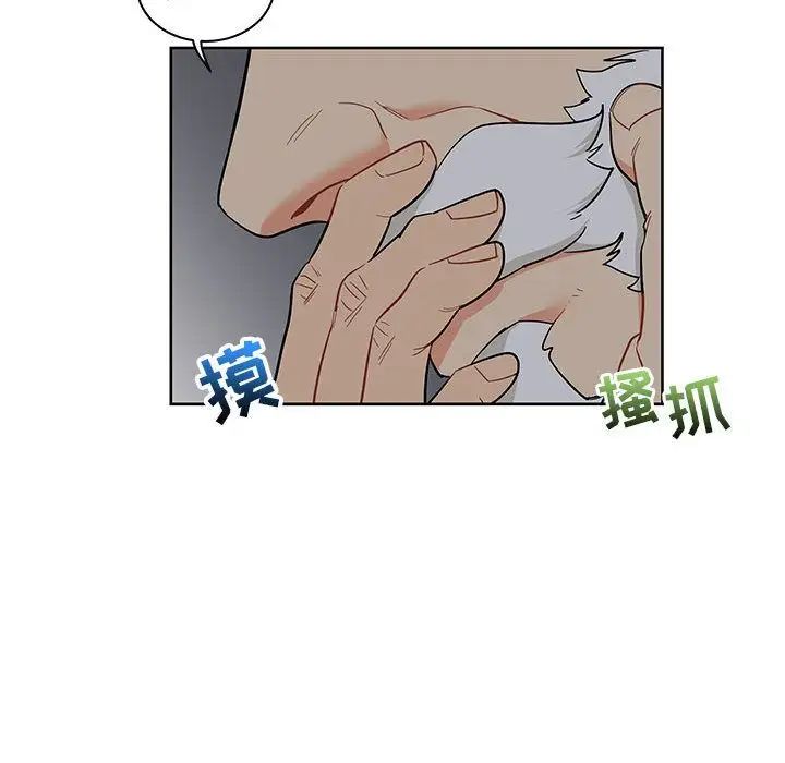 亲爱的你-Liebling!第33话