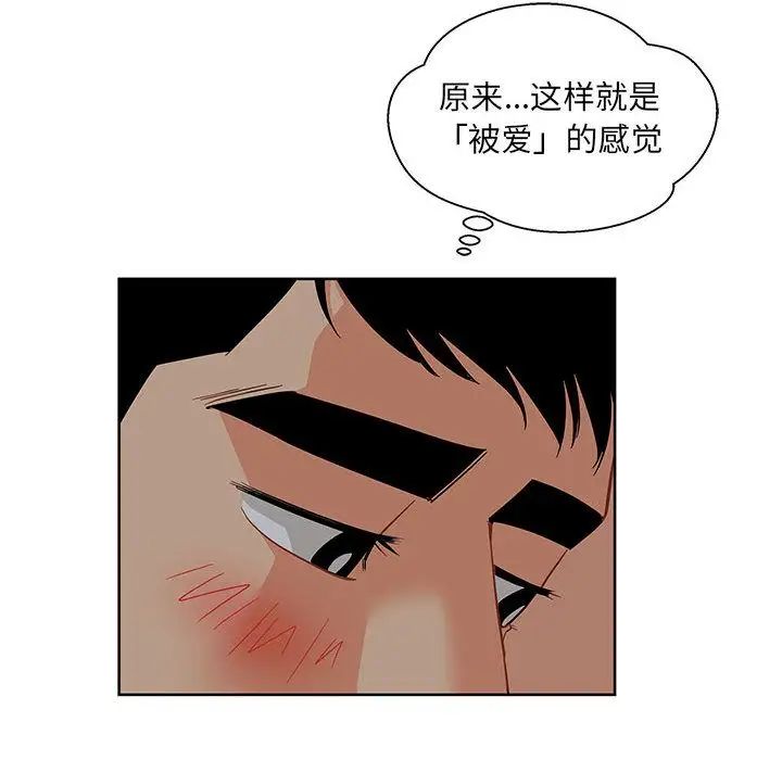 亲爱的你-Liebling!第33话