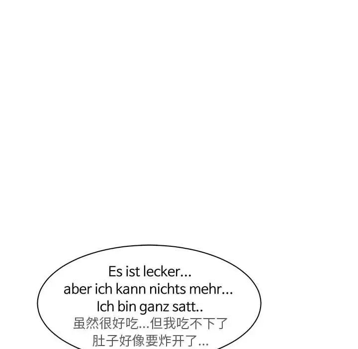 亲爱的你-Liebling!第33话