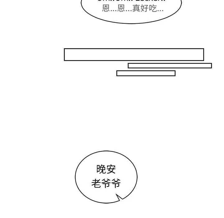亲爱的你-Liebling！第33话