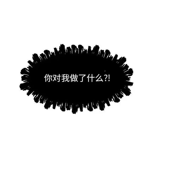 亲爱的你-Liebling！第33话