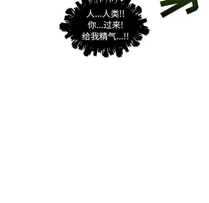 亲爱的你-Liebling!第33话