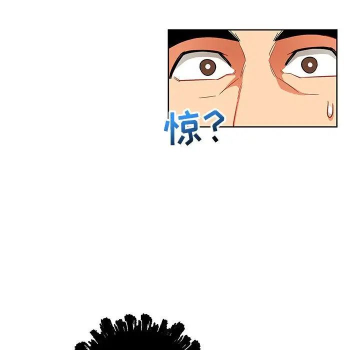 亲爱的你-Liebling！第33话