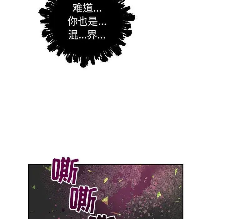 親愛的你-Liebling！第33話