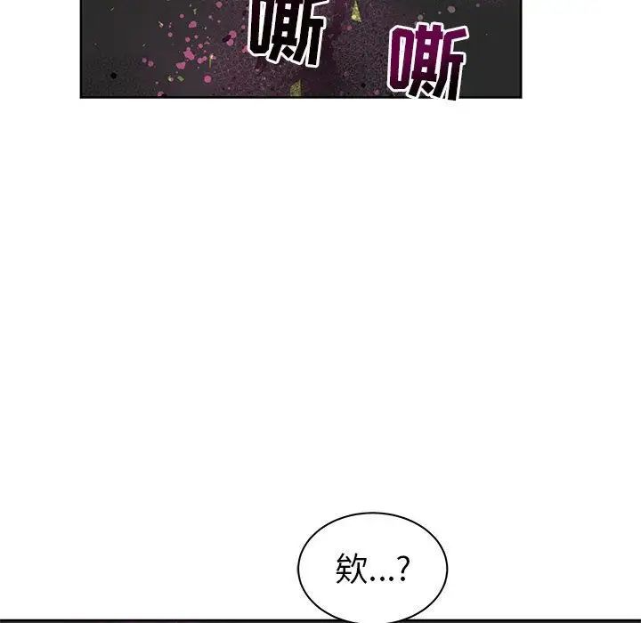 亲爱的你-Liebling!第33话