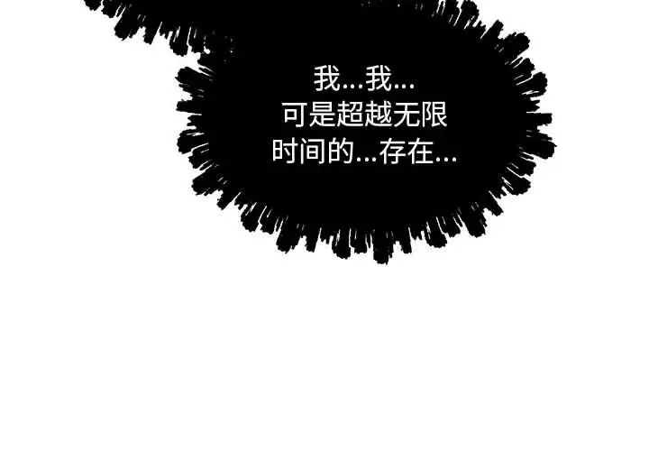 亲爱的你-Liebling！第34话