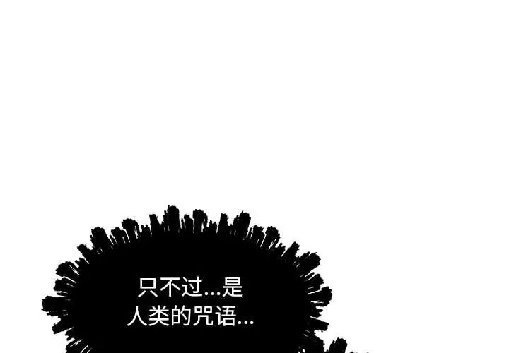 親愛的你-Liebling！第34話