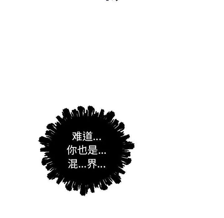 亲爱的你-Liebling!第34话