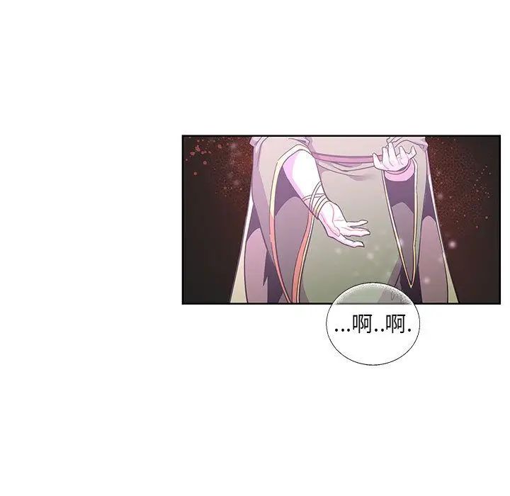 親愛的你-Liebling！第34話