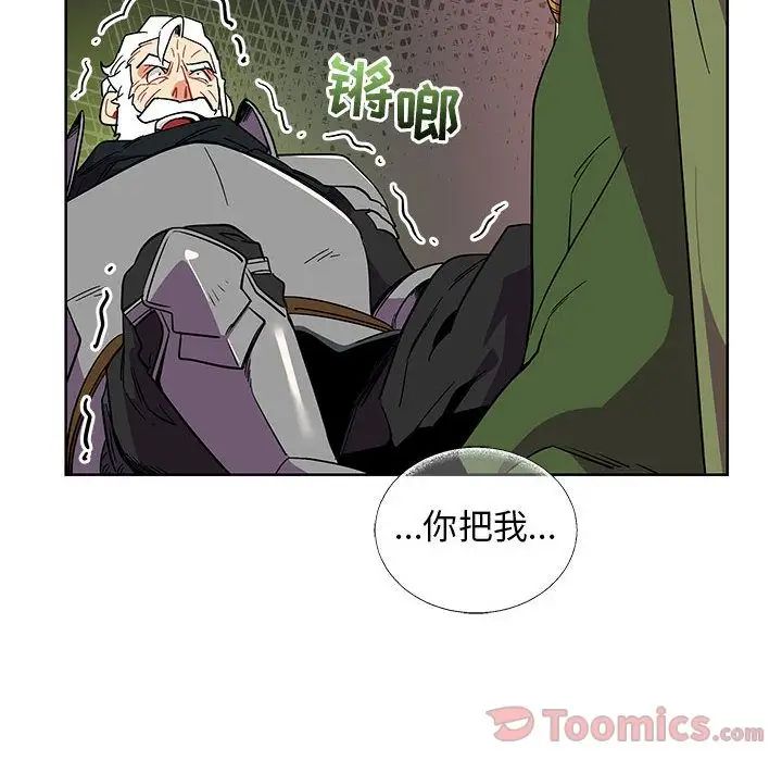 亲爱的你-Liebling!第34话