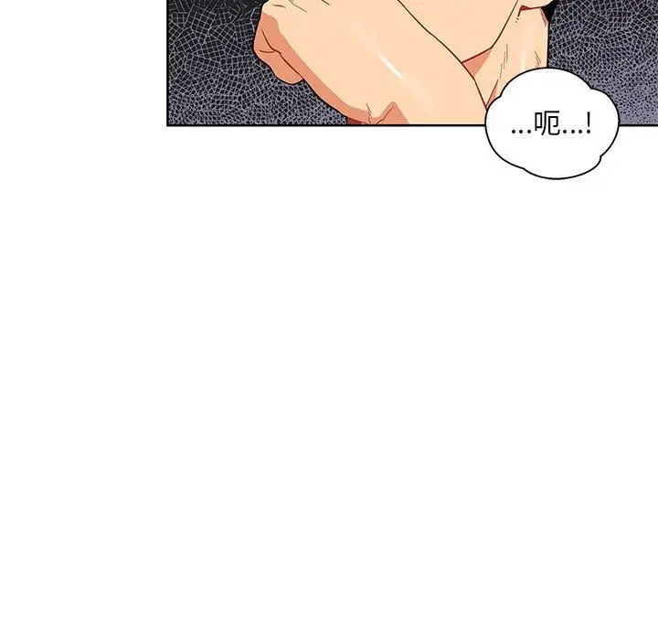 亲爱的你-Liebling!第34话