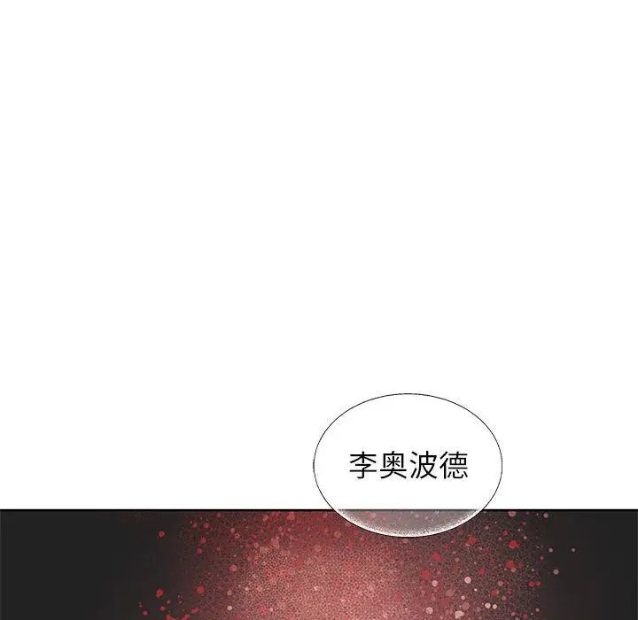 亲爱的你-Liebling！第34话