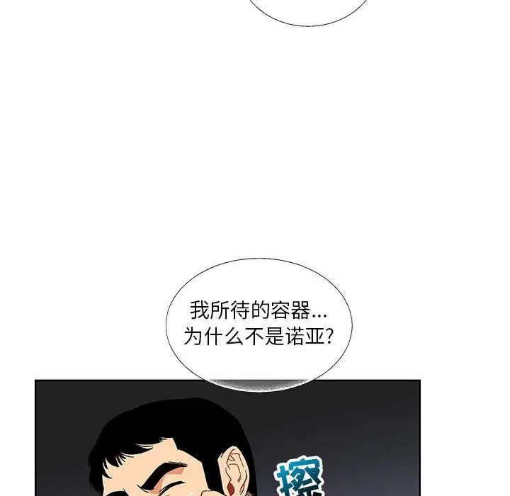 亲爱的你-Liebling！第34话