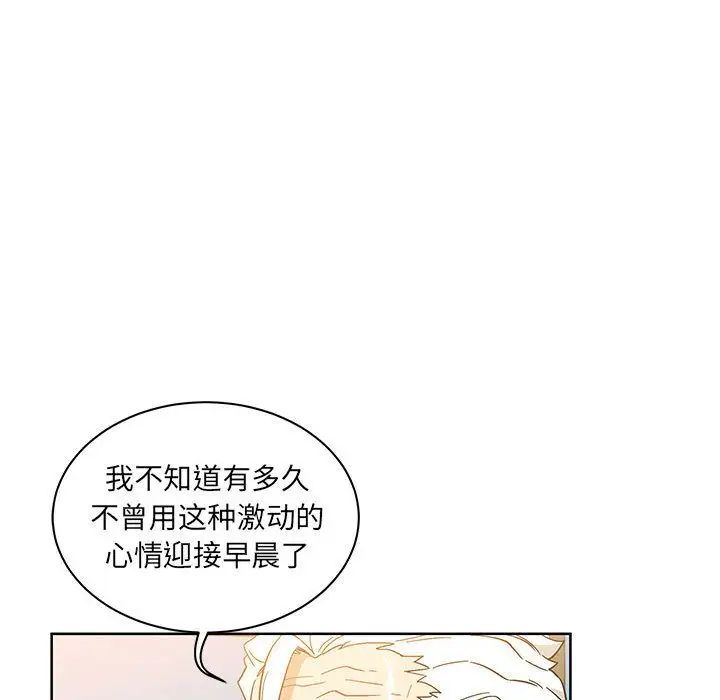 亲爱的你-Liebling！第34话