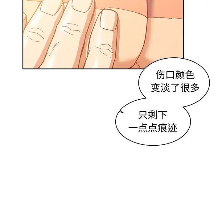 亲爱的你-Liebling！第34话