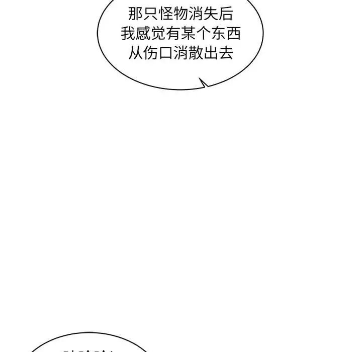 亲爱的你-Liebling！第34话