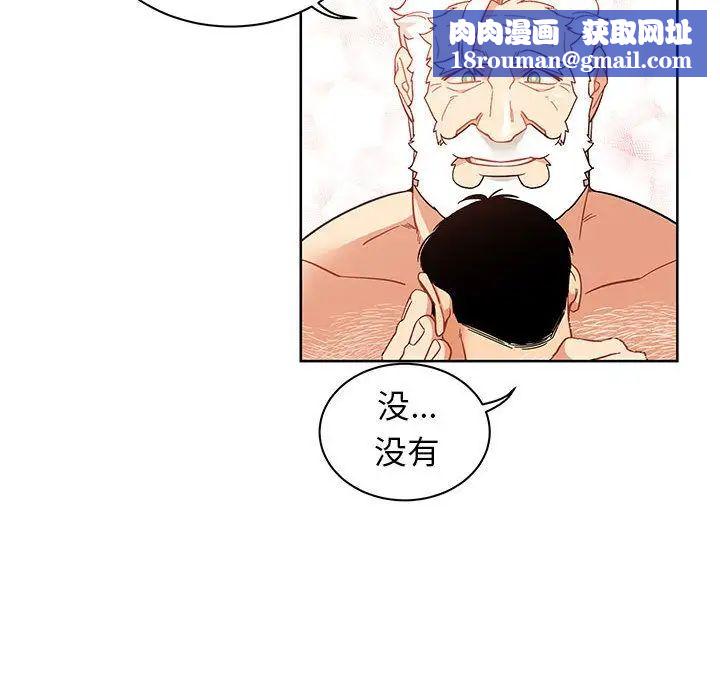 亲爱的你-Liebling!第34话