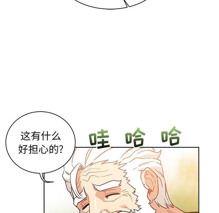 亲爱的你-Liebling!第34话