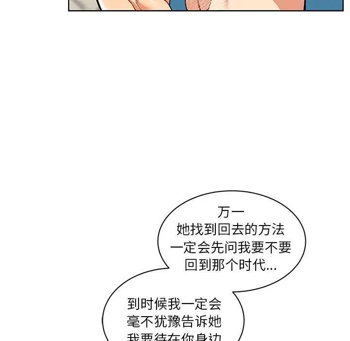 亲爱的你-Liebling!第34话