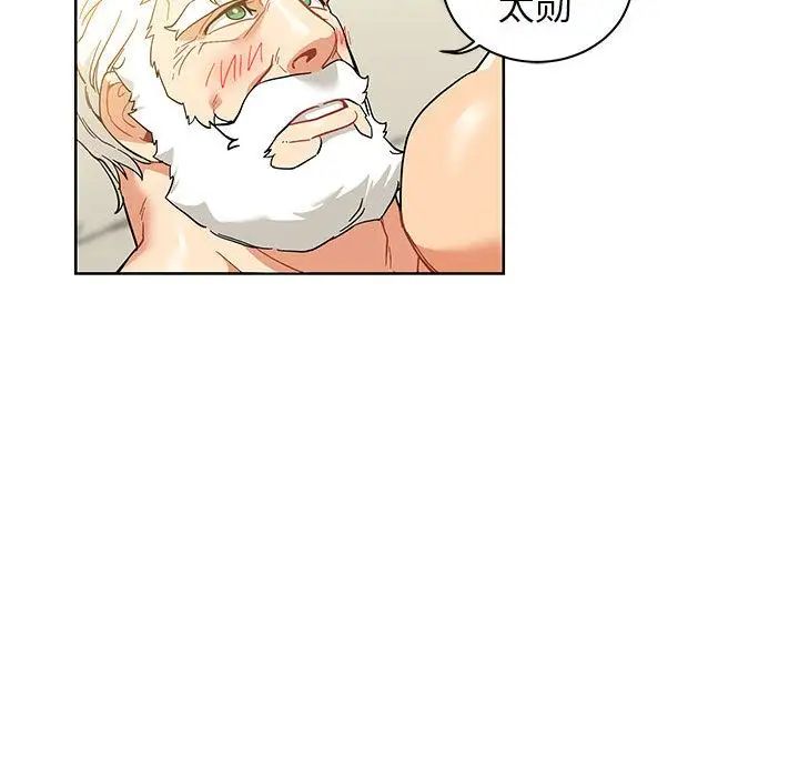 亲爱的你-Liebling!第34话