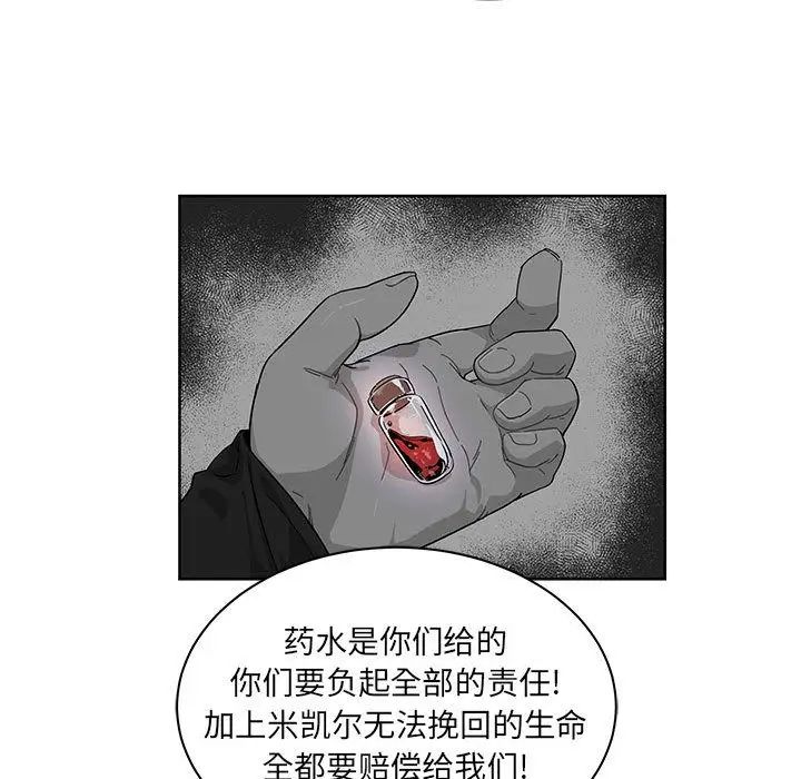 亲爱的你-Liebling!第34话