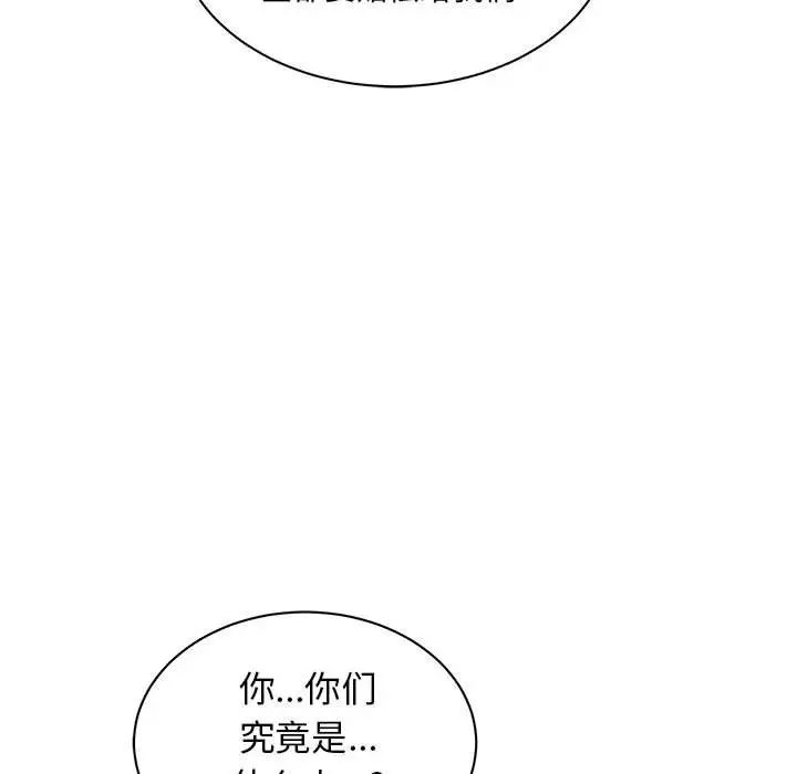 亲爱的你-Liebling！第34话