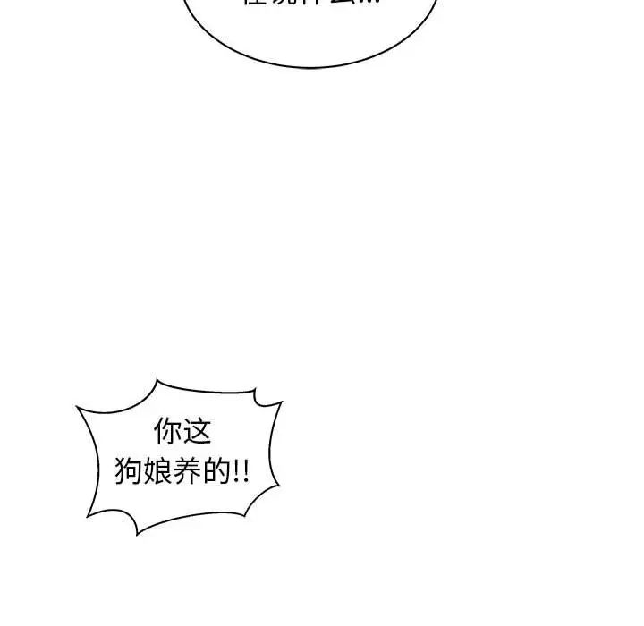 亲爱的你-Liebling！第34话