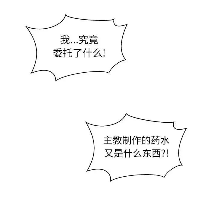 亲爱的你-Liebling!第34话