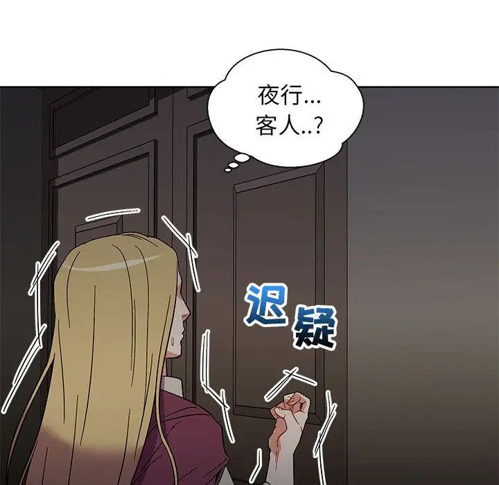 亲爱的你-Liebling!第34话