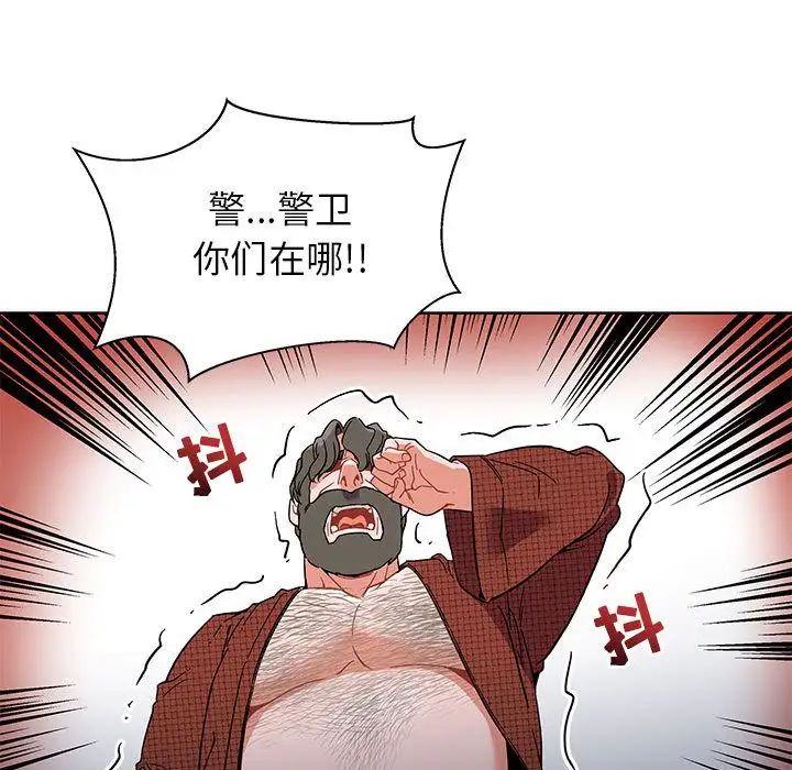 亲爱的你-Liebling！第34话