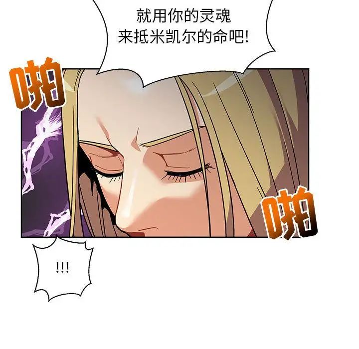 亲爱的你-Liebling!第34话