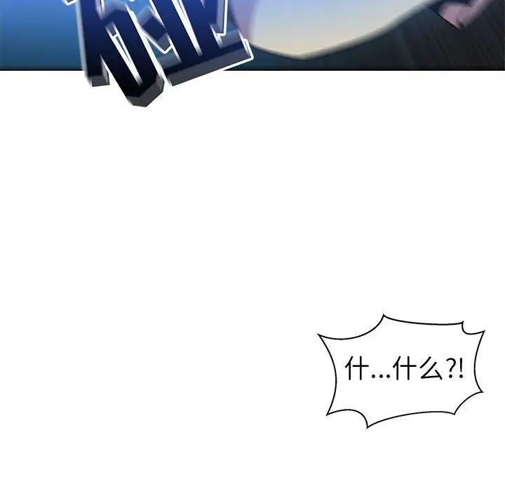 亲爱的你-Liebling！第34话