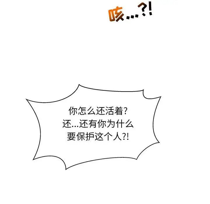 亲爱的你-Liebling!第34话