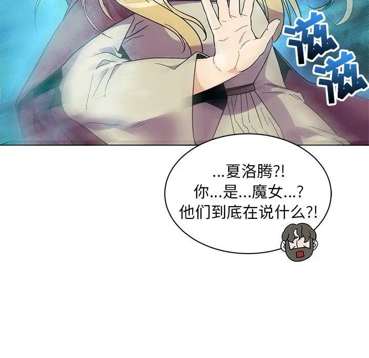 亲爱的你-Liebling！第34话