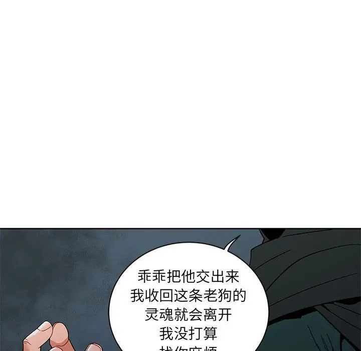 亲爱的你-Liebling!第34话