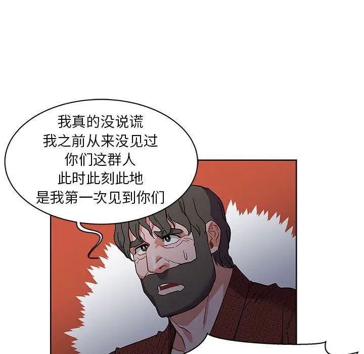 亲爱的你-Liebling！第34话