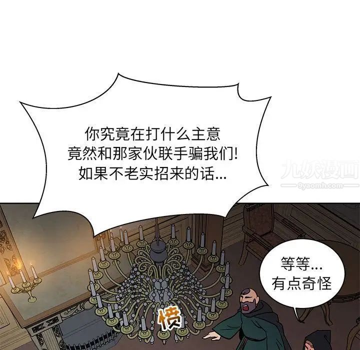 亲爱的你-Liebling！第34话