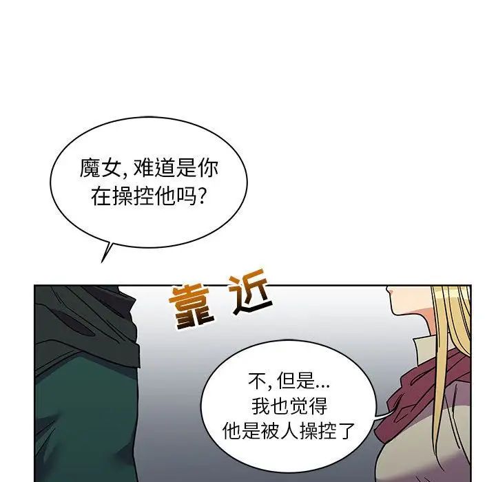 亲爱的你-Liebling！第34话