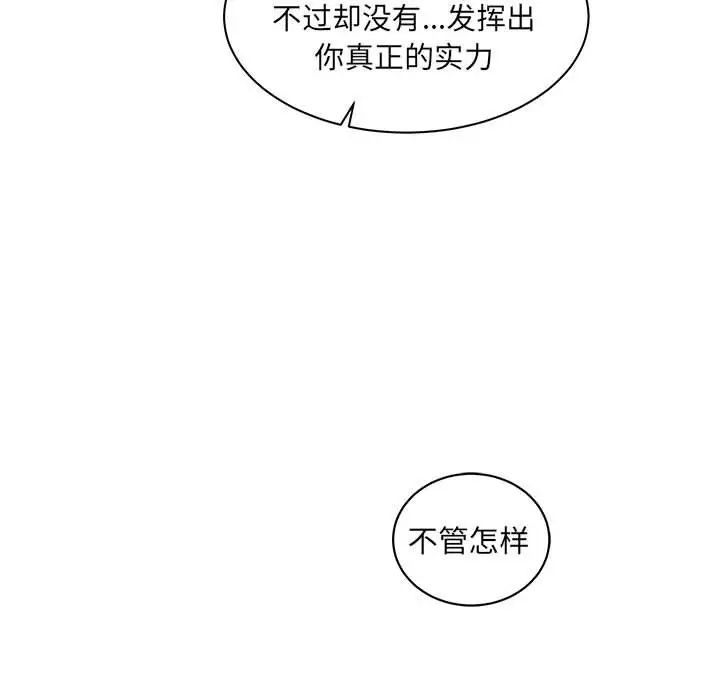 親愛的你-Liebling！第34話