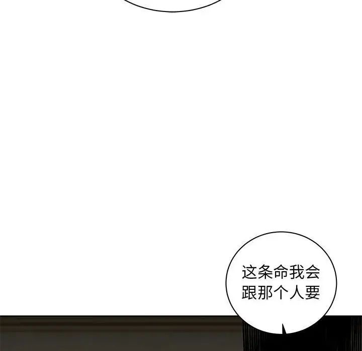 亲爱的你-Liebling！第34话